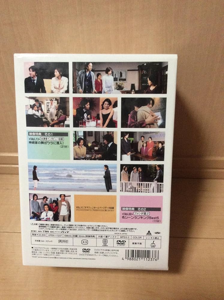 オヤジぃ。 田村正和主演　DVD セル版 オヤジぃ。(田村正和、広末涼子出演) DVD-BOX 激安価格15000円